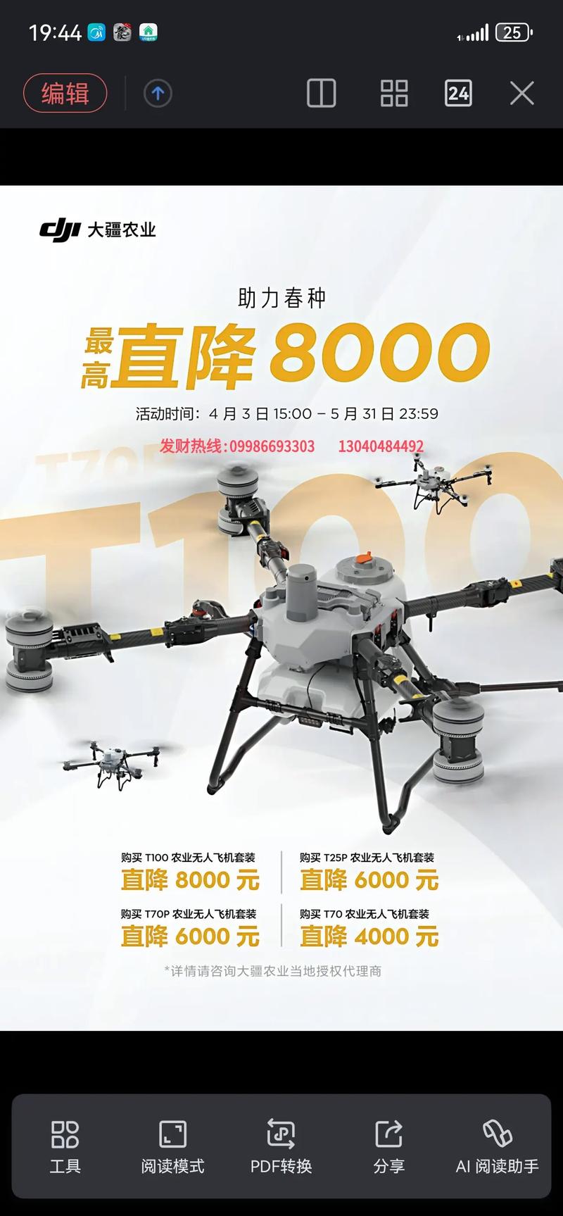 无人机测绘选购指南：让高空数据轻松掌握